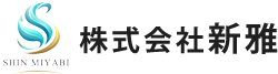株式会社新雅